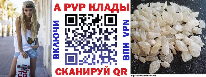 Купить  Ленинск-Кузнецкий  А ПВП мука 