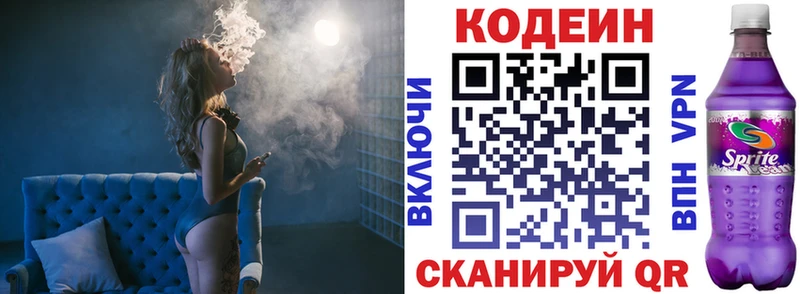 Купить  Ленинск-Кузнецкий  Codein напиток Lean (лин) 