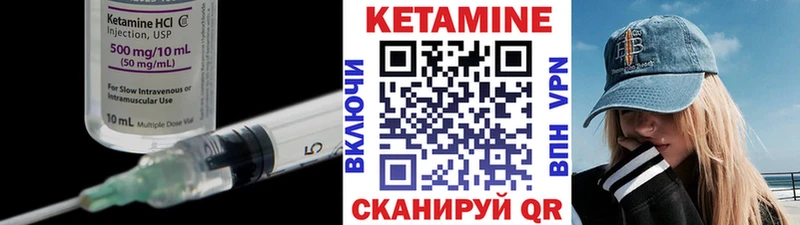 Купить где  Ленинск-Кузнецкий  Кетамин VHQ 