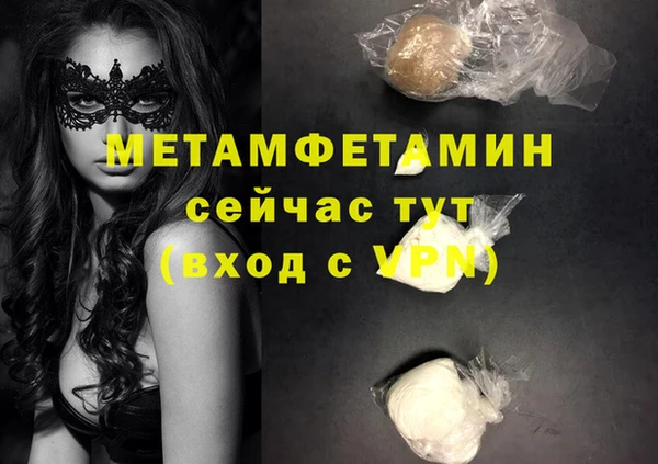 первитин Заволжск