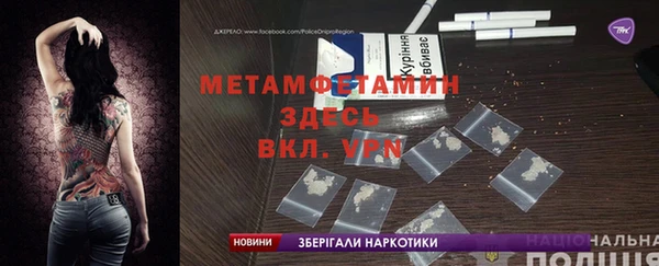 первитин Заволжск