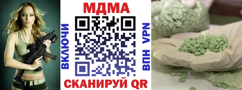 MDMA Molly  Купить где  Ленинск-Кузнецкий 