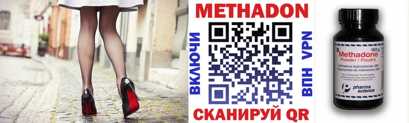 Купить закладки Ленинск-Кузнецкий МЕТАДОН кристалл